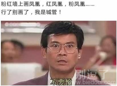 绕口令不让说完，妈的，快噎死了