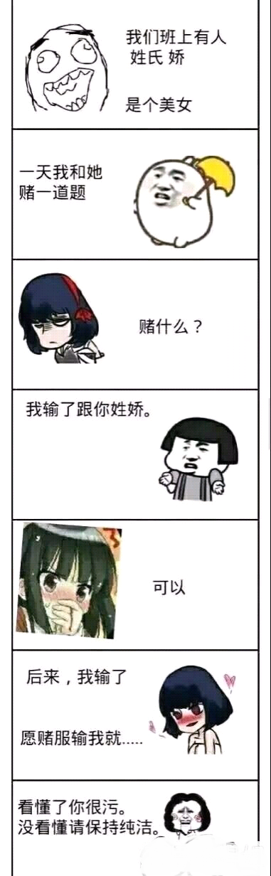 跟你打赌呢，愿赌服输