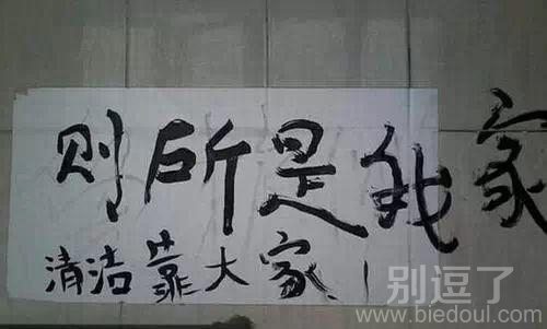 没文化真可怕，害怕
