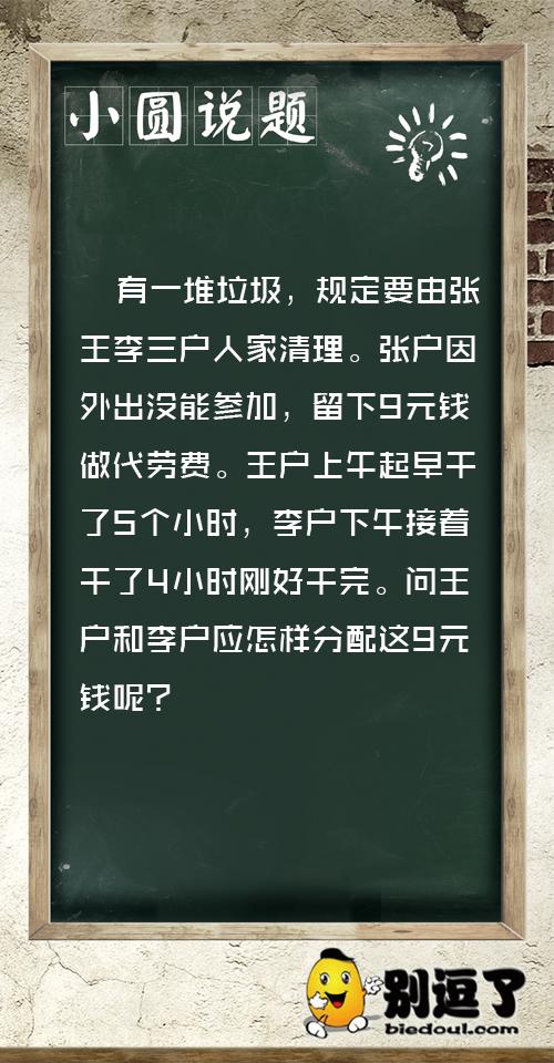 测测你的小学数学到底是不是传说中的体育老师教的 测测你的小学数学到底是不是传说中的体育老师教的