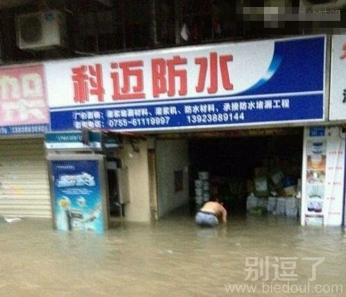 防水，你是来搞笑的吗？
