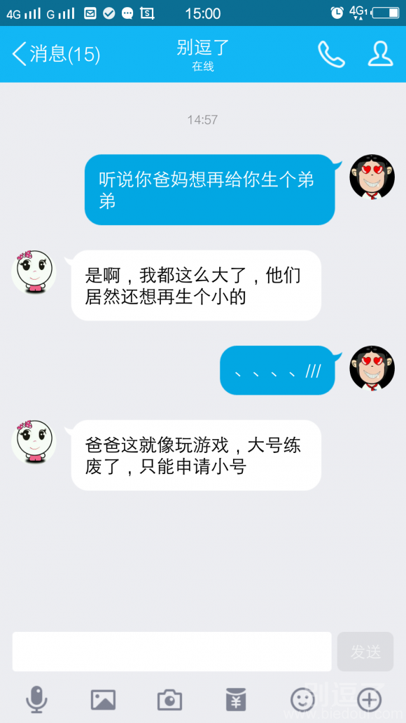 大号练废了只能申请小号