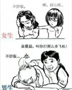 最可怜的就是男生了