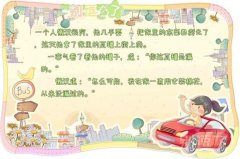 一个人懒汉很穷的故事