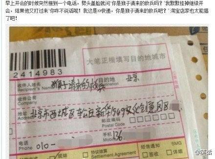 你是猴子请来的救兵吗