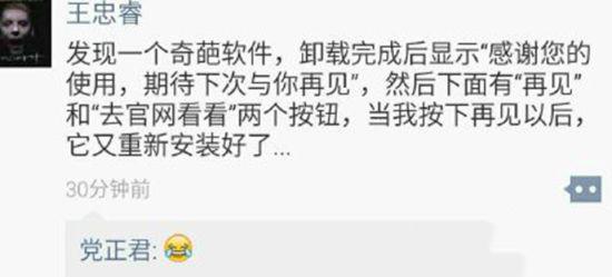 还能不能好好说再见了？