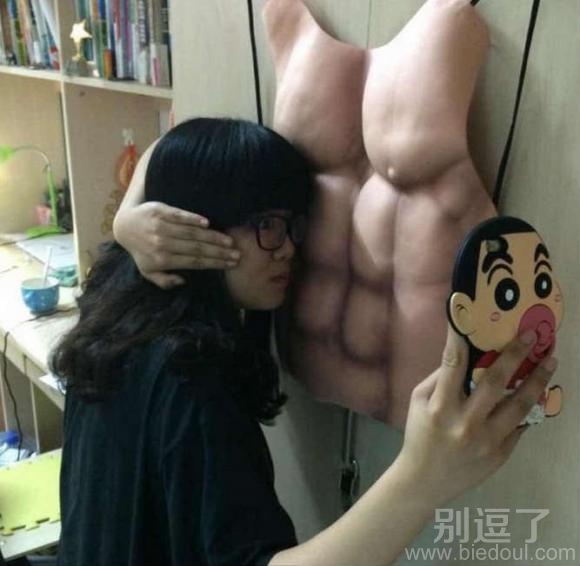 如何假装有一个强壮的男友
