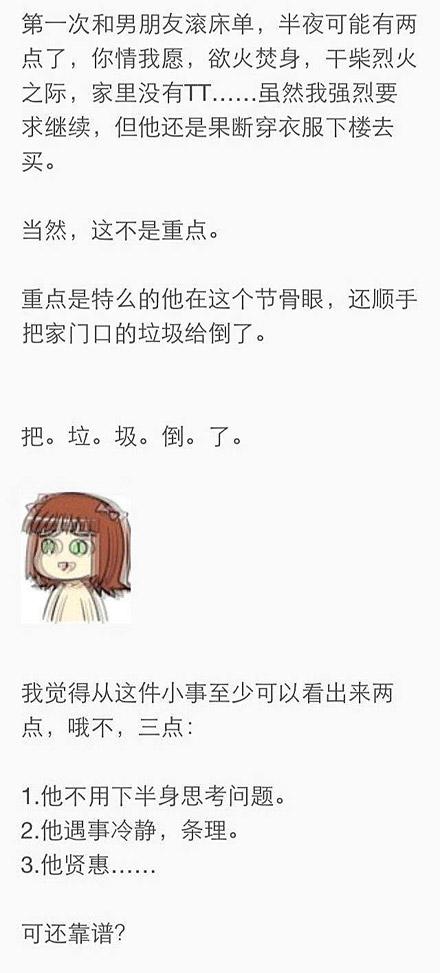遇到这样的男人嫁了吧