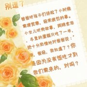 小时候家境贫寒，经常挨饥