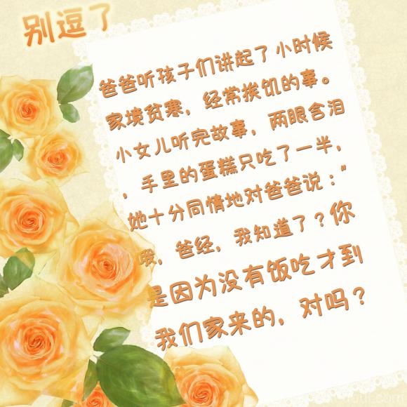 小时候家境贫寒，经常挨饥