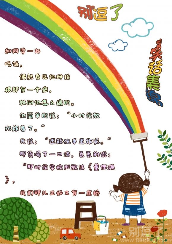 那时候学校刚放过《董存瑞》