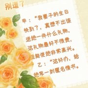 给她写一封匿名情书