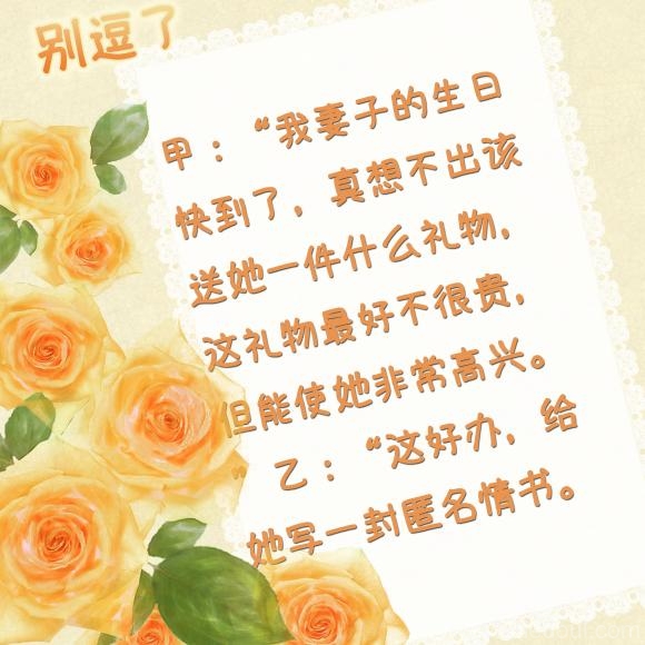 给她写一封匿名情书
