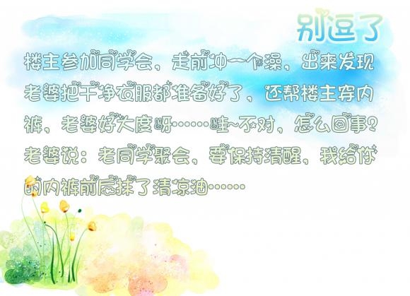 我给你的内裤前后抹了清凉油