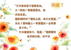 请你暂时走开两分钟，好不好