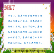表弟威武，来俩打俩