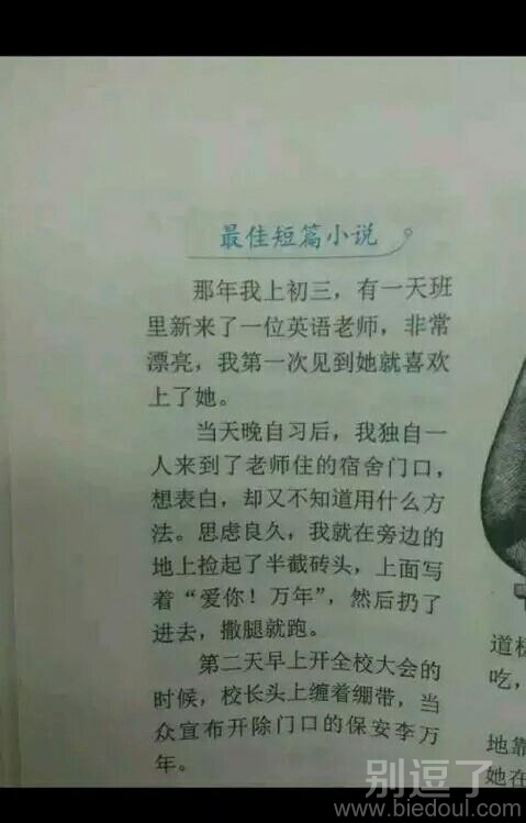 这个故事告诉我们名字不要太奇葩