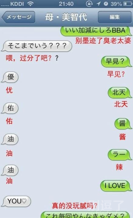 每次和老妈拌嘴后,都好想要玩这个 每次和老妈拌嘴后,都好想要玩这个