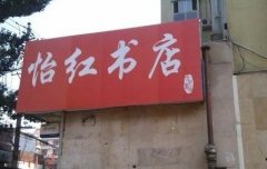 我深深的怀疑