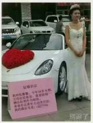 女子情人节征婚送宾利