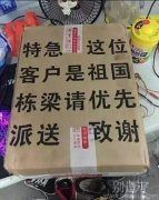 收到快递，我都不好意思了