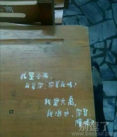 以前就是这么告白的吧