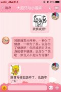 你丑又不是因为你胖