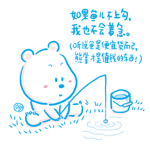 生活感悟漫画--胖兔子粥粥 第九期
