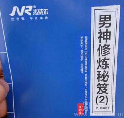 男神修炼秘籍。。