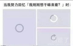 真是越想越想不起来了