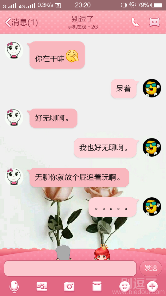 放个屁追着玩