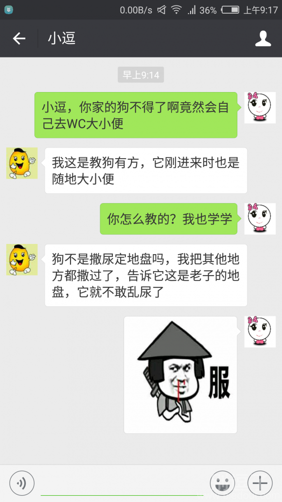 撒尿占地,大写的服 撒尿占地,大写的服