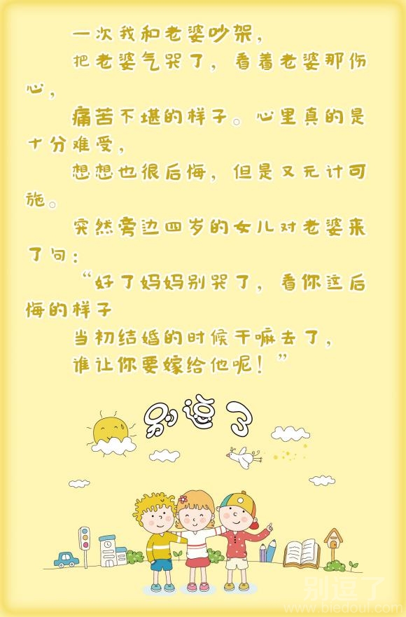 谁让你要嫁给他呢! 谁让你要嫁给他呢!