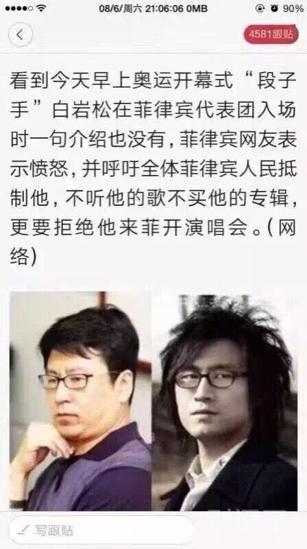 白岩松解说奥运会 白岩松解说奥运会