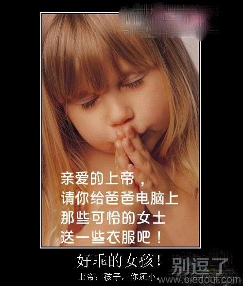 这是多么善良的女孩呀 这是多么善良的女孩呀