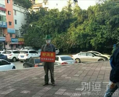 你把脸蒙上干啥? 你把脸蒙上干啥?