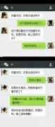 谈个恋爱怎么了我