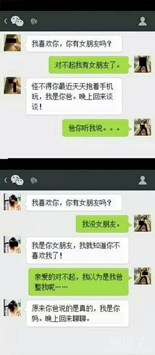谈个恋爱怎么了我