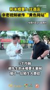 轻松一刻：有懂哥吗？这石头上到刻的什么字？