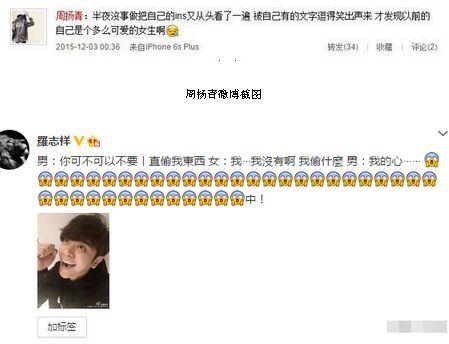 罗志祥示爱女友 罗志祥示爱女友