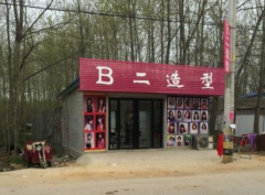这里剪发逼格高