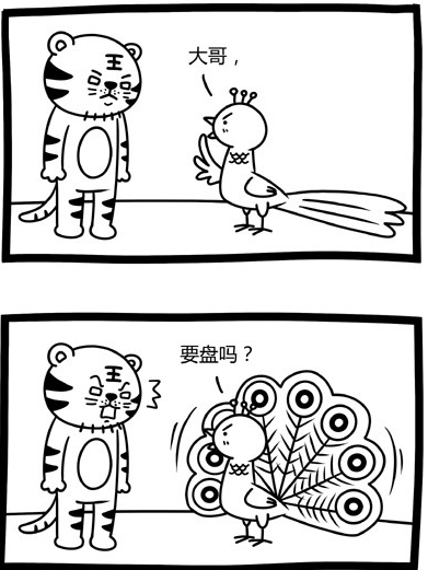 搞笑图片:大哥,要盘吗? 搞笑图片:大哥,要盘吗?