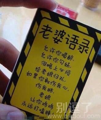 老婆给我的语录。。