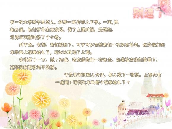 请问汽车的哪个轮胎被扎了 请问汽车的哪个轮胎被扎了