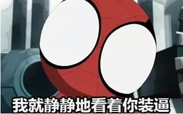 我TM也不姓马啊