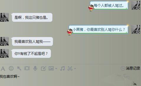 尼玛都来骂我吧