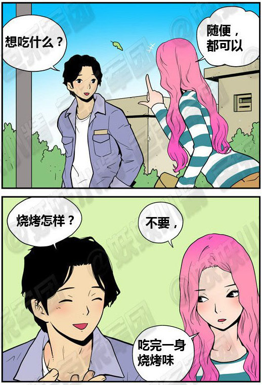 色系漫画,屌丝泡妞最失败的一天。
