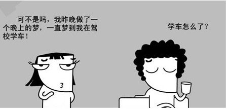 爆笑夫妻间的内涵漫画图片