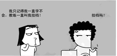 爆笑夫妻间的内涵漫画图片