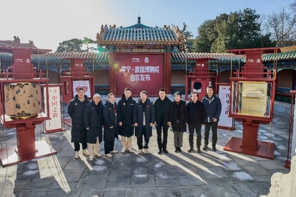 李宁公司与故宫博物院合作发布 携手同行,共展文化之韵 李宁公司与故宫博物院合作发布 携手同行,共展文化之韵